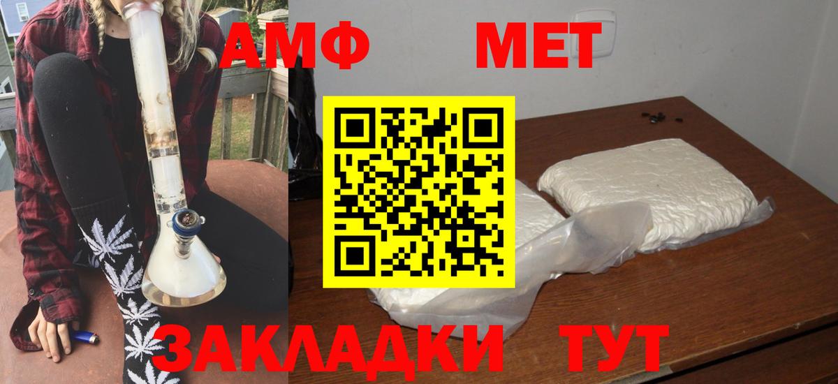 АМФ VHQ  АМФЕТАМИН  АМФ  Сызрань  Вход с VPN 