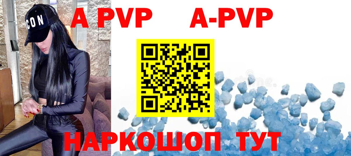 APVP VHQ Сызрань