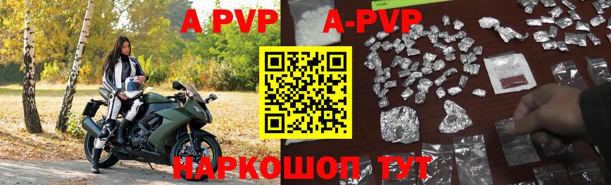 Alpha-PVP СК  Вход с VPN  Альфа ПВП СК КРИС  Сызрань 