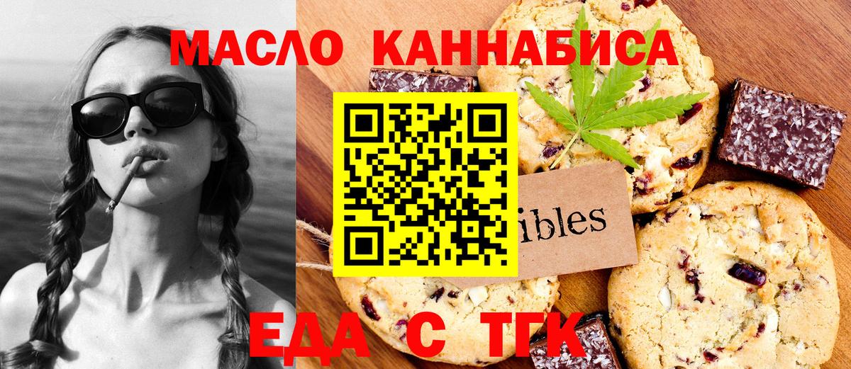 Сызрань  Печенье с ТГК конопля  Вход с VPN 