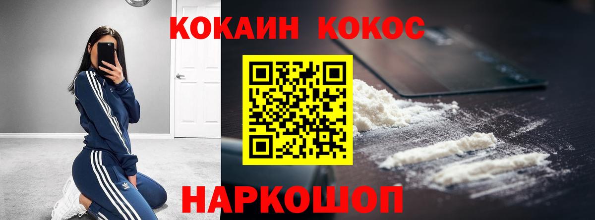 COCAIN 98%  Cocaine Columbia  Сызрань  Вход с VPN 