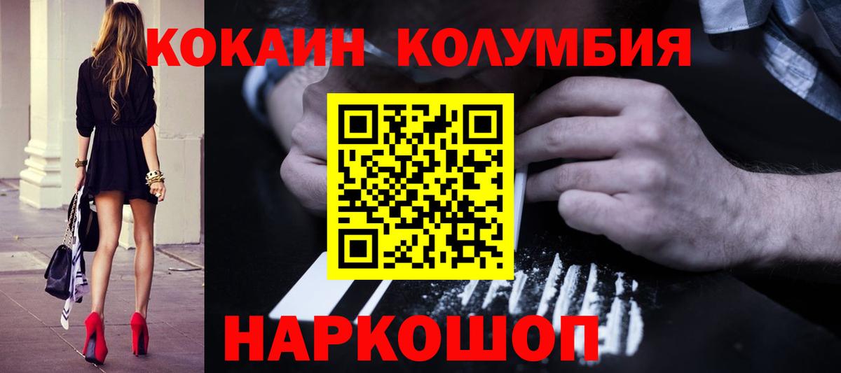 Кокаин VHQ Сызрань
