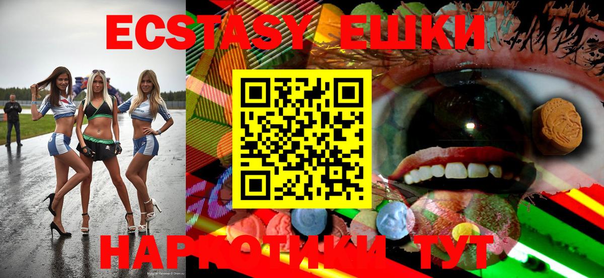 Ecstasy диски Сызрань