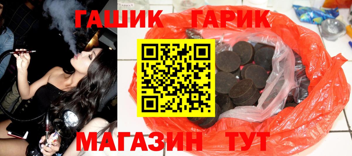 Сызрань  ГАШИШ 40% ТГК  ГАШ  ГАШИШ индика сатива  Вход с VPN 