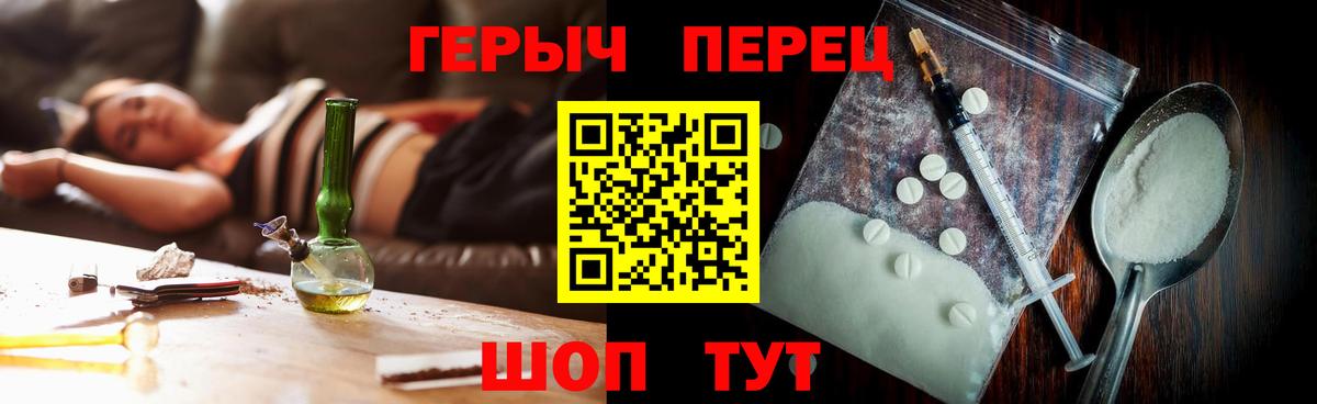 Героин хмурый Сызрань