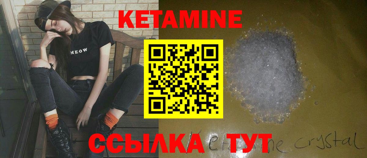 Кетамин ketamine  Кетамин VHQ  Сызрань  ОМГ ОМГ зеркало  мориарти клад  Вход с VPN 