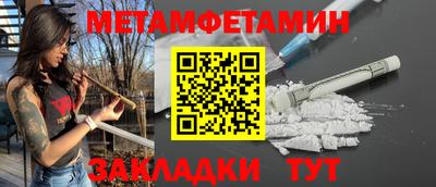 метамфетамин Пушкино