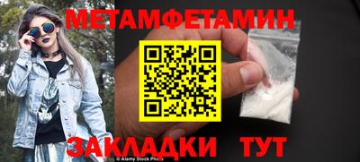 метамфетамин Пушкино