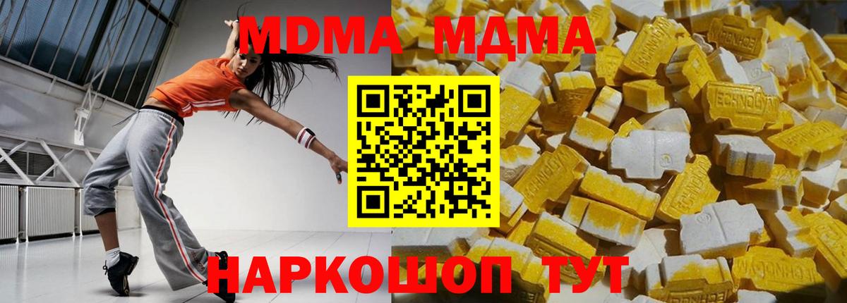 МДМА VHQ Сызрань