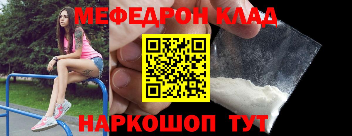 Сызрань  Меф mephedrone  Мефедрон    ССЫЛКА  Вход с VPN 