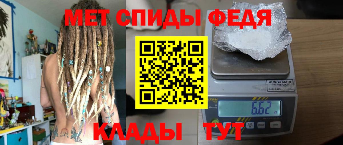 Сызрань  Первитин  Метамфетамин Methamphetamine  Вход с VPN  Метамфетамин Methamphetamine 