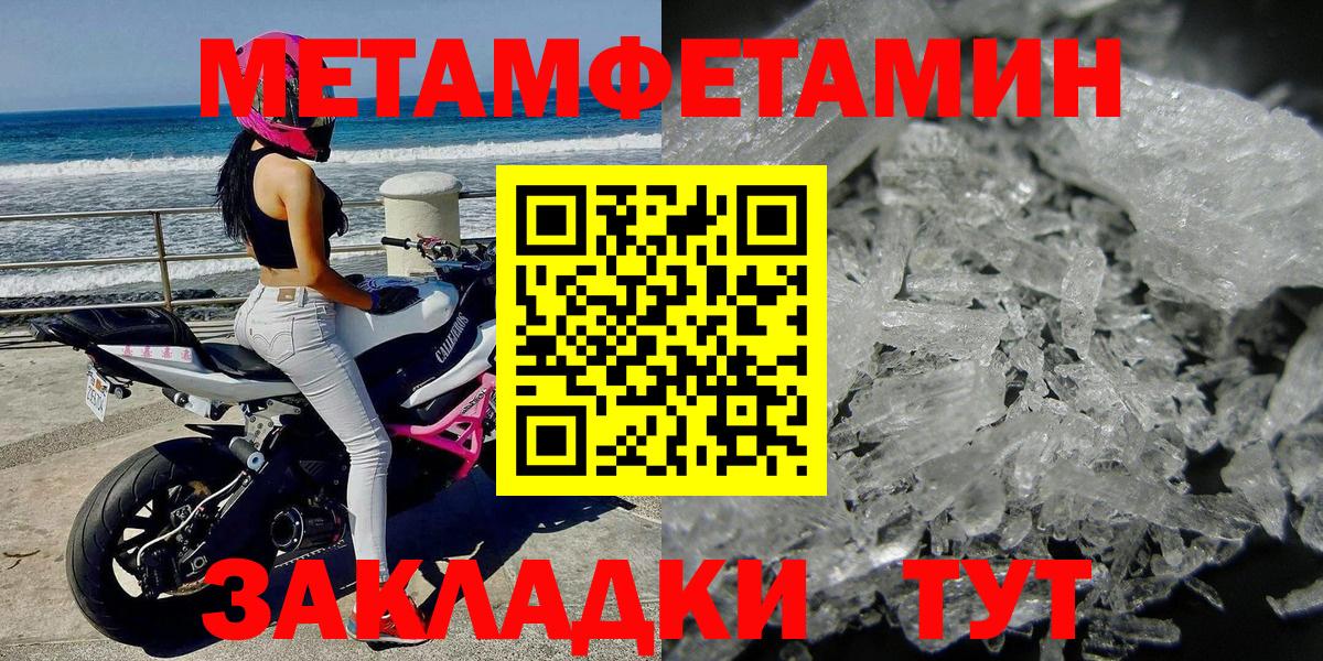 Метамфетамин мет Сызрань