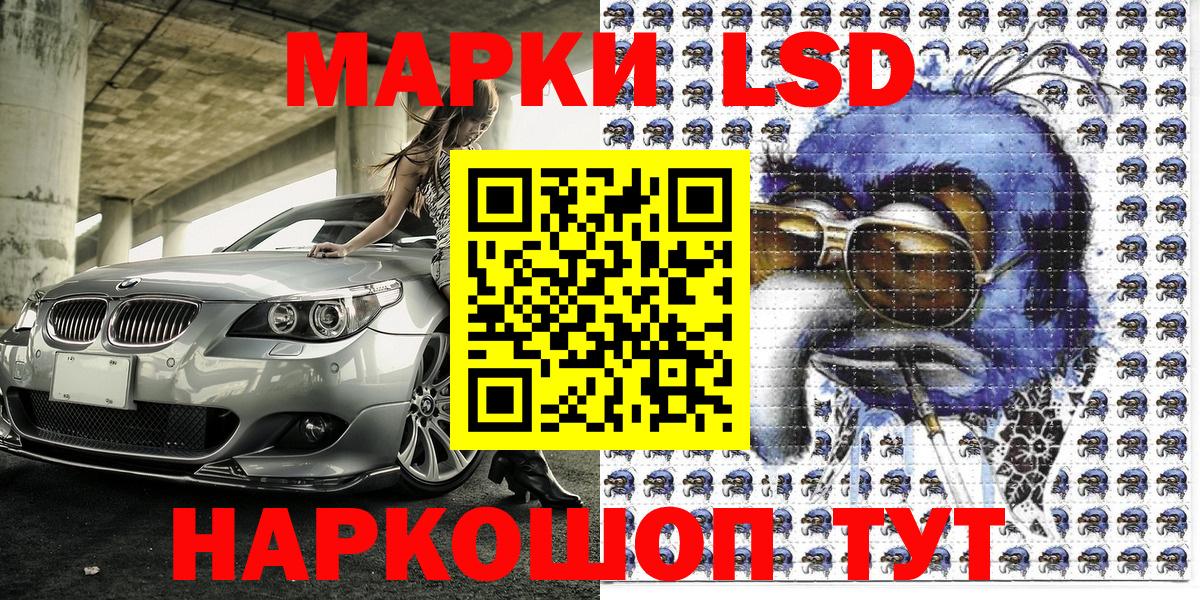 Наркотические марки 1,5мг Сызрань