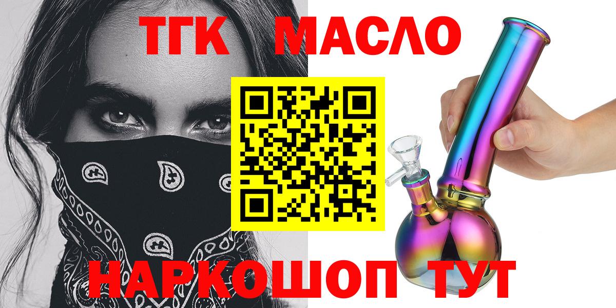 Дистиллят ТГК вейп  ТГК жижа  Вход с VPN  Сызрань 